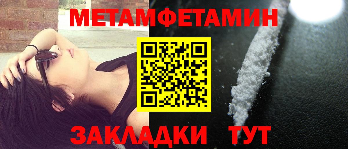 Amphetamine Розовый  Вход с VPN  Электрогорск 