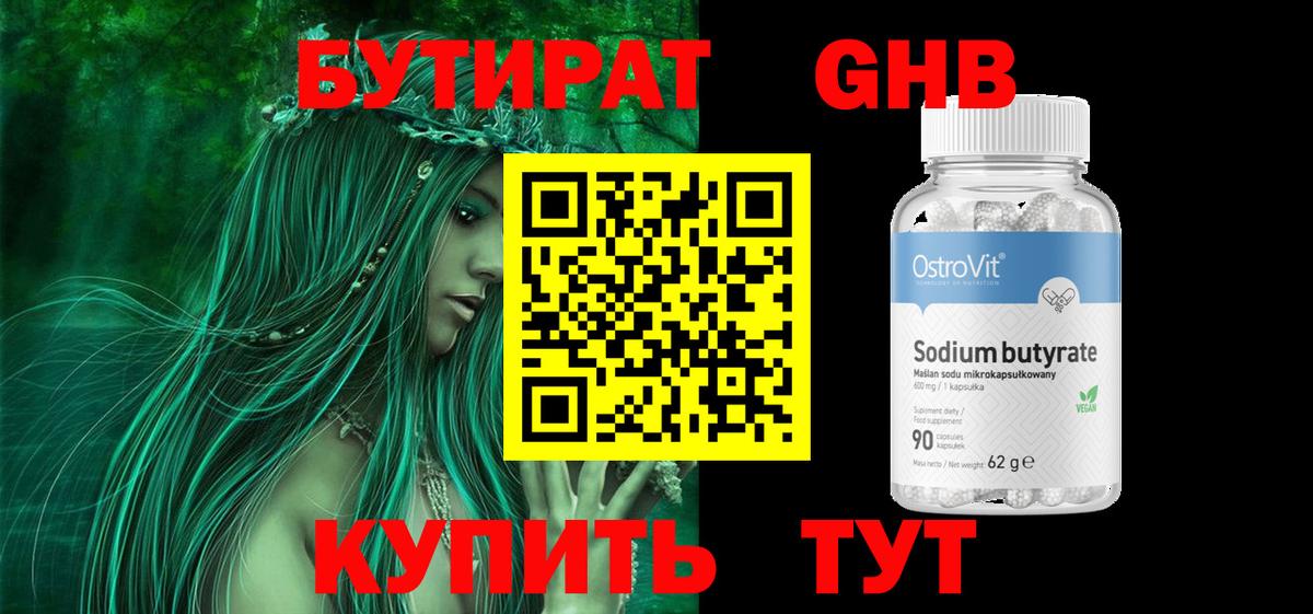 БУТИРАТ оксана  Вход с VPN  Электрогорск 