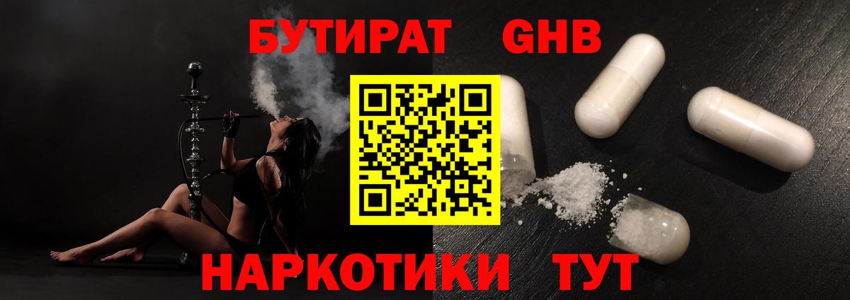 Бутират оксана Электрогорск