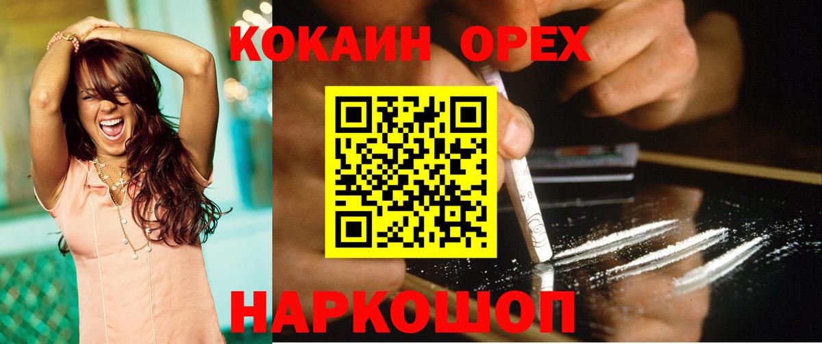 Cocaine 98%  Вход с VPN  COCAIN  КОКАИН Перу  Электрогорск 