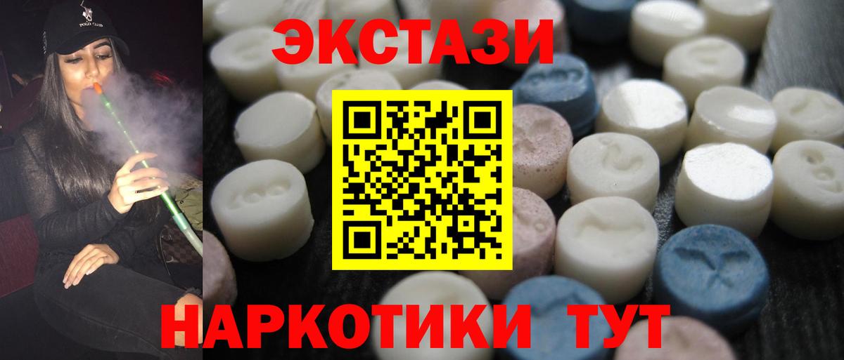 ЭКСТАЗИ таблы Электрогорск