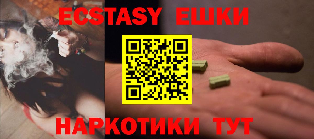 ЭКСТАЗИ Дубай  Экстази  Электрогорск  Вход с VPN 