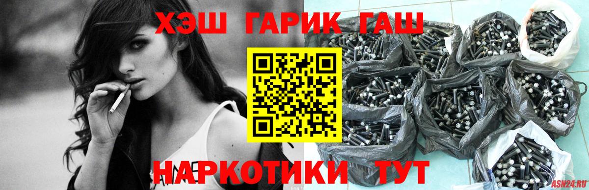ГАШИШ 40% ТГК Электрогорск