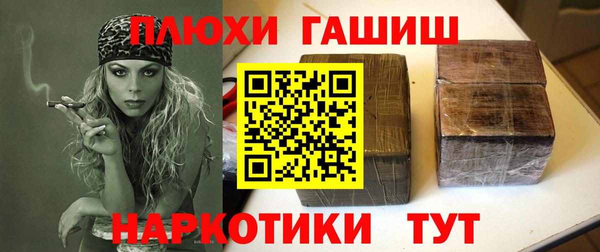 Гашиш Premium  ГАШ  Электрогорск  Вход с VPN  ГАШИШ Premium 