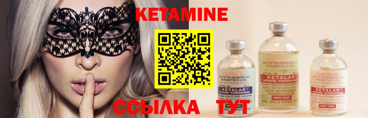 Электрогорск  Кетамин ketamine  Вход с VPN  КЕТАМИН VHQ 