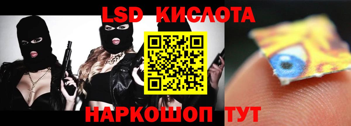 Лсд 25 экстази  Вход с VPN  Электрогорск  LSD-25 экстази кислота 