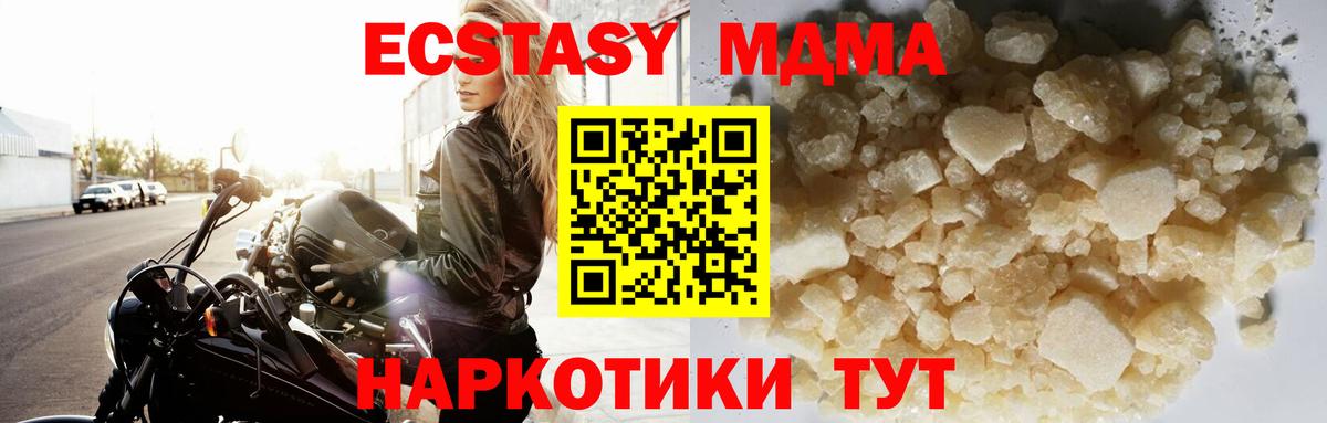 МДМА VHQ  МДМА Molly  Вход с VPN  Электрогорск 