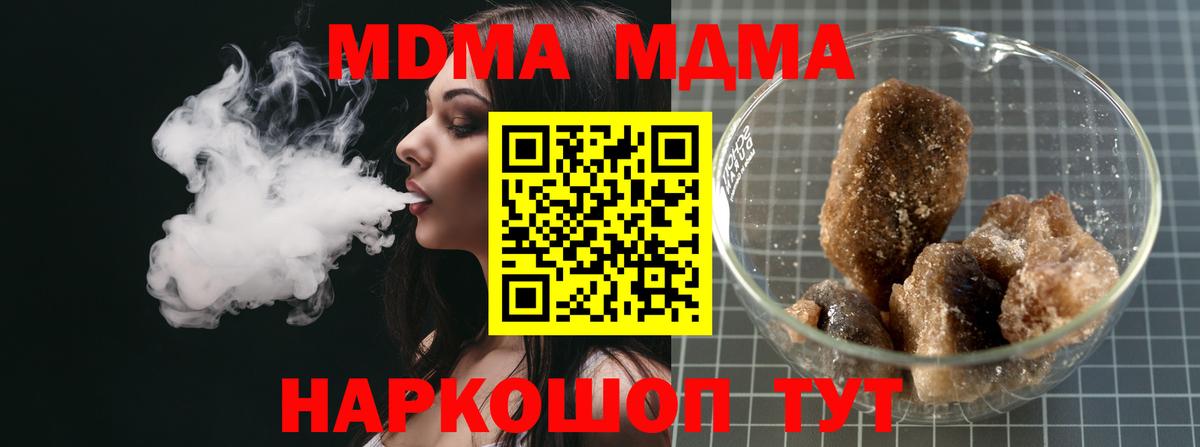 MDMA Molly Электрогорск