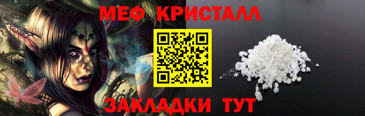 Мефедрон мука  МЯУ-МЯУ  Мефедрон 4 MMC  Электрогорск  Вход с VPN 