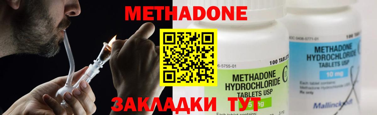 Электрогорск  МЕТАДОН VHQ  МЕТАДОН белоснежный  Вход с VPN 