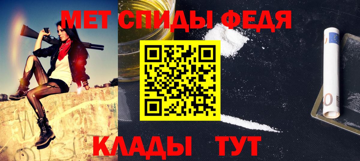 Метамфетамин кристалл  Вход с VPN  Электрогорск 