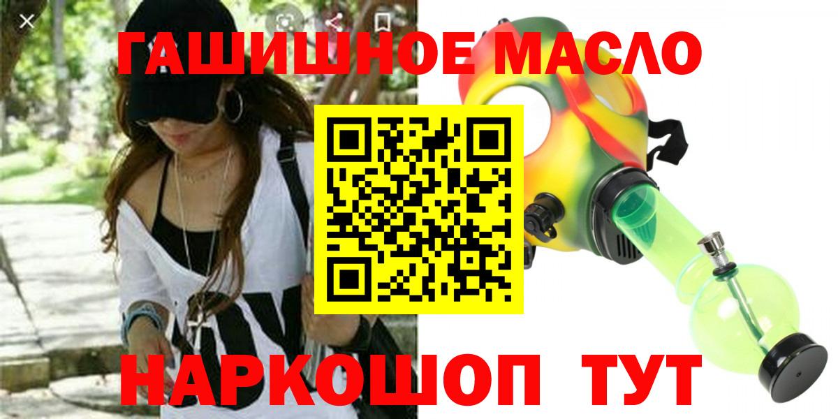 купить наркоту  ТГК жижа  Вход с VPN  Электрогорск  Дистиллят ТГК THC oil 